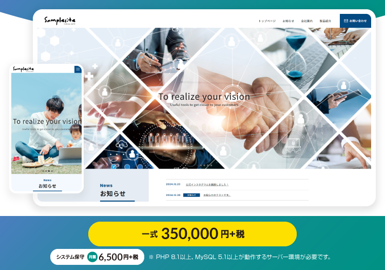 一式 350,000 + 税